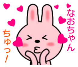 Sticker to send to Nao-chan sticker #8248470