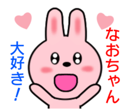 Sticker to send to Nao-chan sticker #8248471