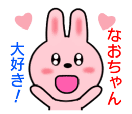 Sticker to send to Nao-chan sticker #8248471