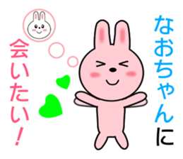 Sticker to send to Nao-chan sticker #8248472