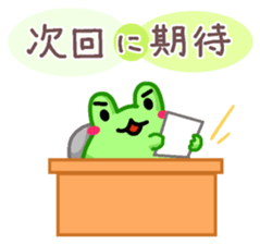 Yan's Frog 10 sticker #8248754