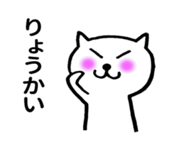 Charming Cat sticker #8249113