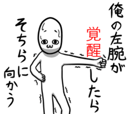 Late arrival exclusive use Sticker sticker #8249218