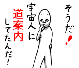 Late arrival exclusive use Sticker sticker #8249224