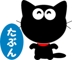 Friends of cute cat sticker #8249565