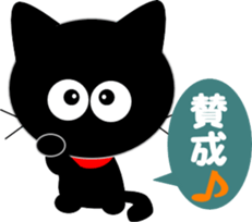 Friends of cute cat sticker #8249588