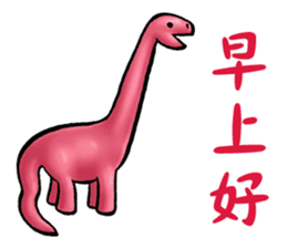 Dinosaur dream sticker #8250444