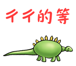 Dinosaur dream sticker #8250445