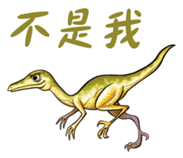 Dinosaur dream sticker #8250473