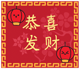 Happy Chinese New Year sticker #8250624