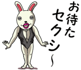 Sexy rabbit 2 sticker #8250637