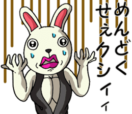 Sexy rabbit 2 sticker #8250645