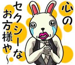 Sexy rabbit 2 sticker #8250651