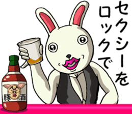 Sexy rabbit 2 sticker #8250658