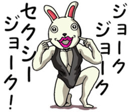 Sexy rabbit 2 sticker #8250660