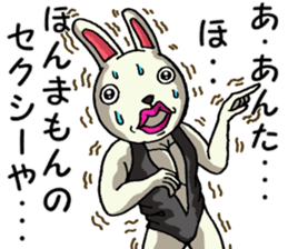 Sexy rabbit 2 sticker #8250662