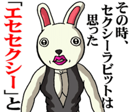 Sexy rabbit 2 sticker #8250663