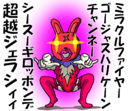 Sexy rabbit 2 sticker #8250669