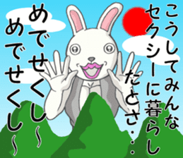 Sexy rabbit 2 sticker #8250672