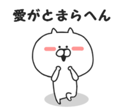 Nekokichi of Kansai valve2 sticker #8251448