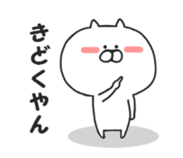 Nekokichi of Kansai valve2 sticker #8251464