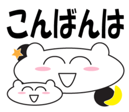 Large Font Polite 2 sticker #8251757