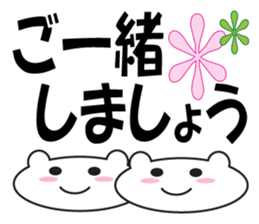 Large Font Polite 2 sticker #8251786