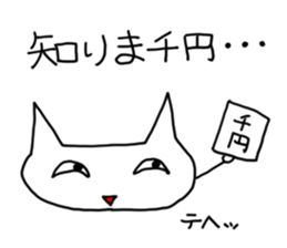 Meow child 120% sticker #8251832