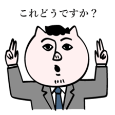 Smart man Butahiko sticker #8251888