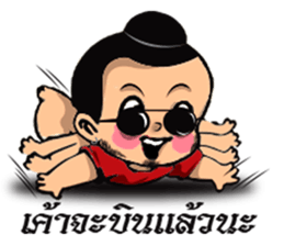 Boy Thai sticker #8252659