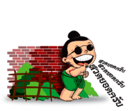 Boy Thai sticker #8252662