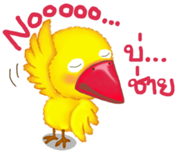 Jub Jib Yellow Bird sticker #8252809