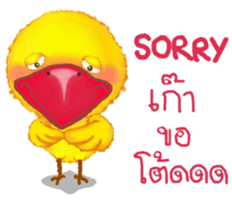 Jub Jib Yellow Bird sticker #8252820