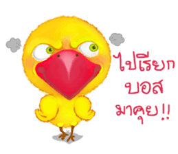 Jub Jib Yellow Bird sticker #8252829