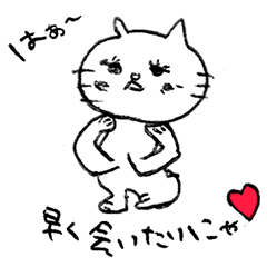 Suki Suki Purring Cat