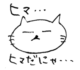 Suki Suki Purring Cat sticker #8252920