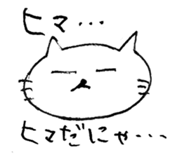 Suki Suki Purring Cat sticker #8252920