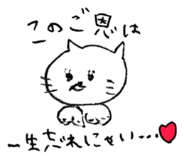 Suki Suki Purring Cat sticker #8252927