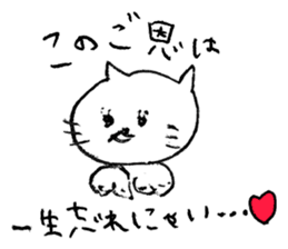 Suki Suki Purring Cat sticker #8252927