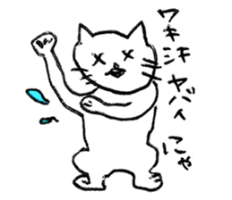 Suki Suki Purring Cat sticker #8252930