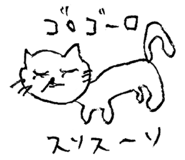 Suki Suki Purring Cat sticker #8252934