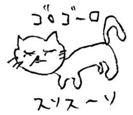 Suki Suki Purring Cat sticker #8252934