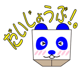 Pandahako sticker #8254307