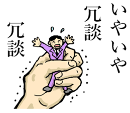 section chief,a small old man sticker #8254817