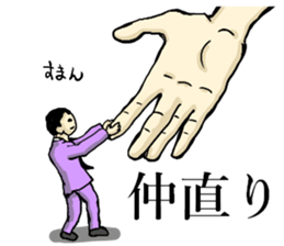 section chief,a small old man sticker #8254827