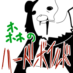 Hard-boiled of forest