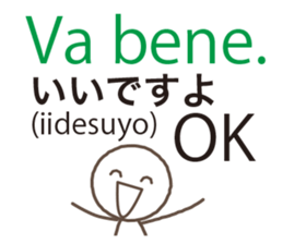 Italian and Japanese sticker #8255931