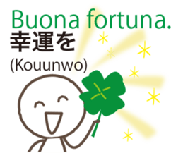 Italian and Japanese sticker #8255947