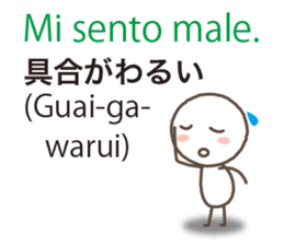 Italian and Japanese sticker #8255950