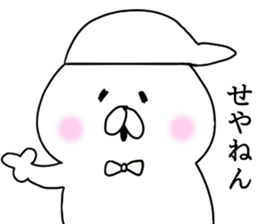 Kansai dialect cat Nyan sticker #8256685